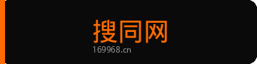 搜同网